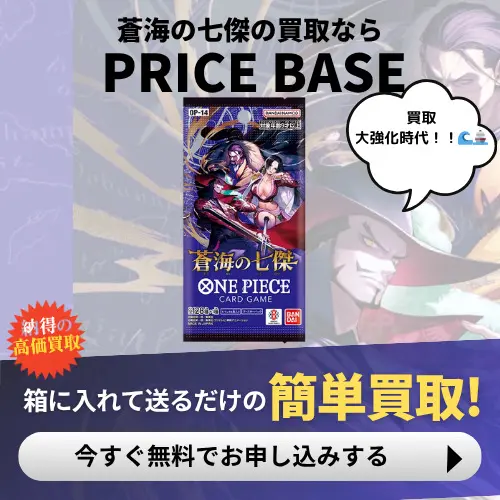 浸食輪廻 Rパラレルの買取価格/値段推移・相場情報！高く売るならどこ