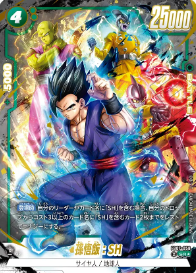 孫悟飯: SH SRパラレル(SR☆)買取価格/値段推移・相場情報！高く売る 
