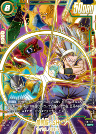 孫悟飯:SH スーパーパラレル(SCR)買取価格/値段推移・相場情報！高く 