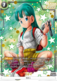 ブルマ SRパラレル(SR☆)買取価格/値段推移・相場情報！高く売るなら 