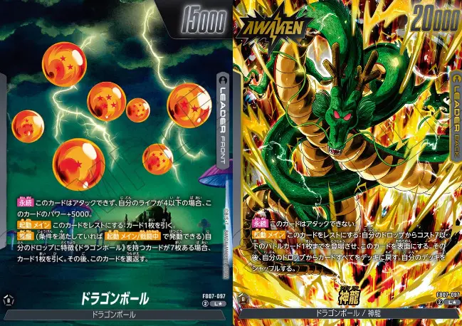 神龍 リーダーパラレル DBFW マンガブースター ドラゴンボール:神龍 