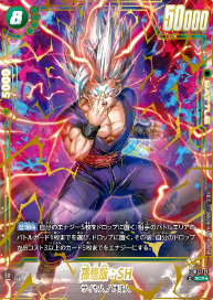 孫悟飯:SH パラレル(SCR☆)買取価格/値段推移・相場情報！高く売るなら 