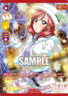 ラブカ】 「ラブライブ！」当たりカード買取価格一覧！フリマ