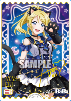 絢瀬絵里(サイン）【PE+】PL!-pb1-035-PE+