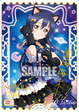 園田海未(サイン）【PE+】PL!-pb1-037-PE+