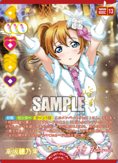 高坂穂乃果【P+】PL!-pb1-001-P+