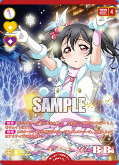 矢澤にこ【P+】PL!-pb1-009-P+