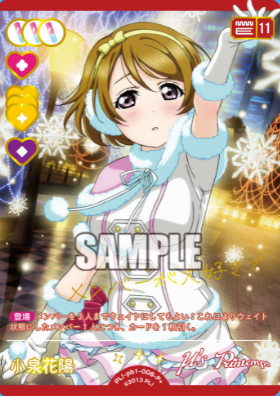 小泉花陽【P+】PL!-pb1-008-P+