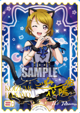 小泉花陽(サイン）【PE+】PL!-pb1-041-PE+