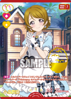 小泉花陽【P+】PL!-pb1-017-P+