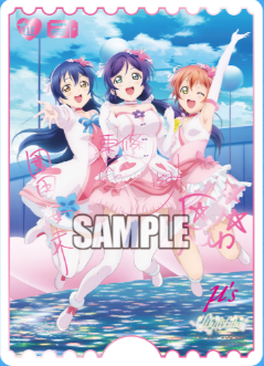 園田海未&星空 凛&東條 希【LLE】PL!-pb1-200-LLE