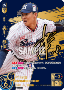 ドリームオーダー 【SSPP】BP01-S01 奥川 恭伸 スペシャルパラレル