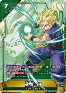 9月最新】 ドラゴンボールフュージョンワールドの高額買取表