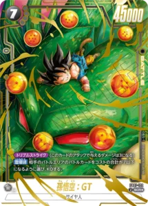 9月最新】 ドラゴンボールフュージョンワールドの高額買取表