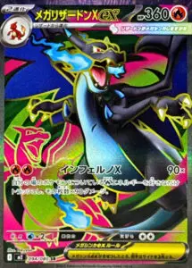 【300枚】　SR SAR UR HR のみ　ポケモンカード　SSRなし　キラ キチキギスex［SAR］（089/064）｜ポケモンカード｜PRICE BASE通販