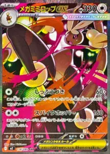 9月最新】ポケモンカード（ポケカ）の高額/レア買取表・一覧