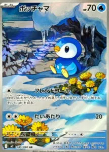 10月最新】ポケモンカード（ポケカ）の高額/レア買取表・一覧