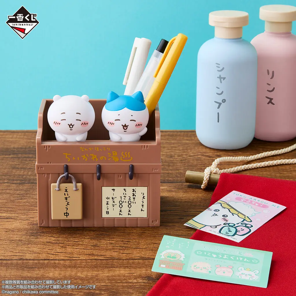 一番くじ「ちいかわ ～なんかほっこり ちいかわの湯～」買取価格