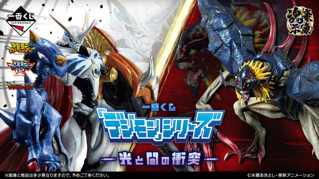 デジモン　一番くじ　まとめ売り デジモン』新作一番くじの全ラインナップ公開！ウォーグレイモン