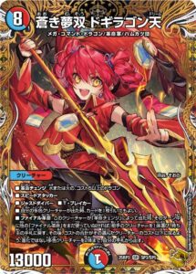 9月更新】デュエルマスターズの高額買取表・一覧｜PRICE BASE