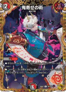9月更新】デュエルマスターズの高額買取表・一覧｜PRICE BASE
