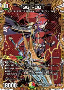 9月更新】デュエルマスターズの高額買取表・一覧｜PRICE BASE