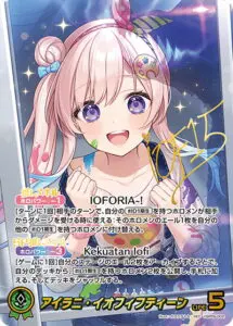 12月更新】ホロライブカードゲームの高額買取表・一覧｜PRICE BASE