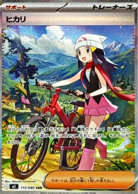【魂抜け・当日〜翌日発送】ヒカリSAR hikari.jpg.webp