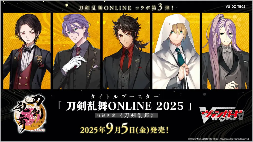 刀剣乱舞 ヴァンガード RR 七星剣 6枚 ヴァンガード 刀剣乱舞