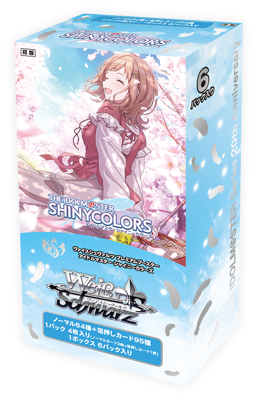 ヴァイス】 「アイドルマスターシャイニーカラーズ」当たり