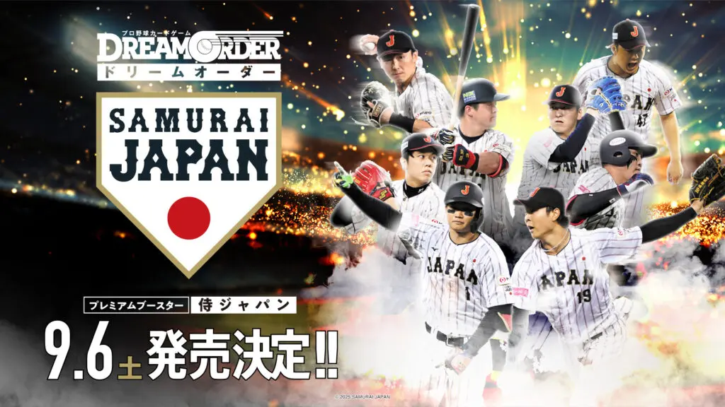 ドリオ】 「侍ジャパン」当たりカード買取価格一覧！フリマ相場