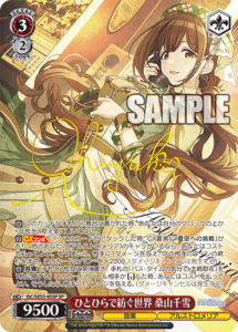 【ヴァイス】お姫様のお茶会　夏色まつり　SSP 9月更新】ヴァイスシュヴァルツの高額買取表・一覧｜PRICE BASE