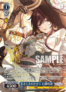 【ヴァイス】お姫様のお茶会　夏色まつり　SSP ヴァイスシュヴァルツPSA10お姫様のお茶会 夏色まつり SPサイン