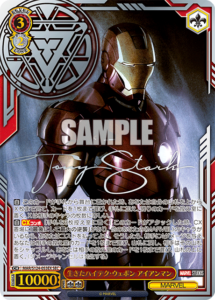 ヴァイス】 「MARVEL Vol.3」当たりカード買取価格一覧！フリマ