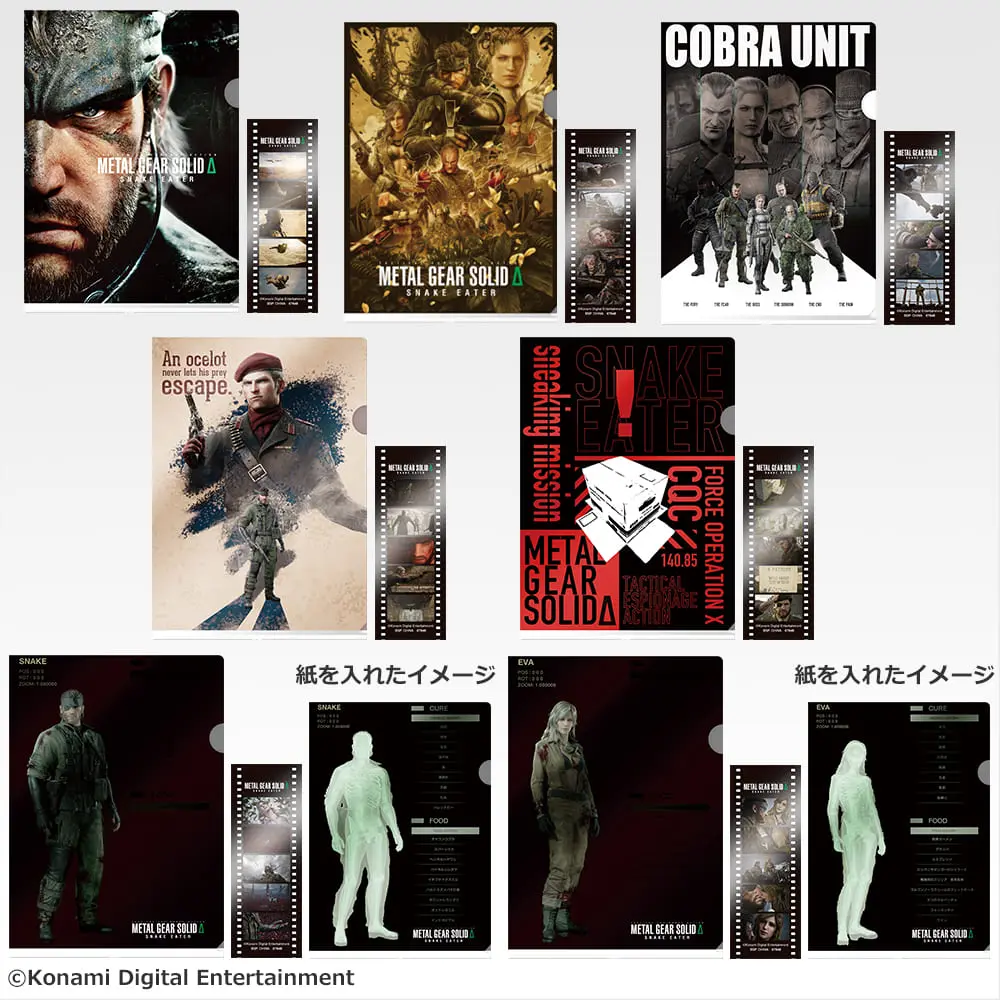 一番くじ「METAL GEAR SOLID Δ: SNAKE EATER」買取価格/値段・メルカリ
