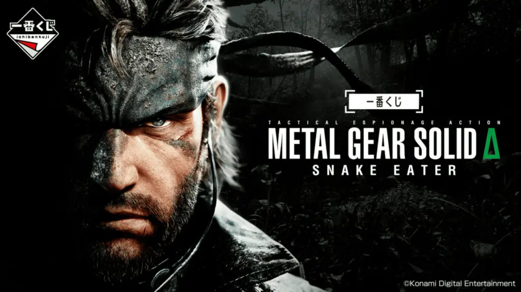 一番くじ「METAL GEAR SOLID Δ: SNAKE EATER」買取価格/値段・メルカリ