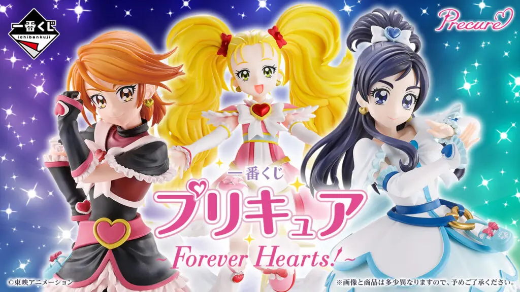 プリキュア Precure 関連本 まとめ売りセット 一番くじ「プリキュア ～Forever Hearts！～」買取価格/値段・メルカリ