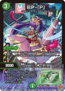 9月更新】デュエルマスターズの高額買取表・一覧｜PRICE BASE