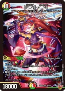 9月更新】デュエルマスターズの高額買取表・一覧｜PRICE BASE