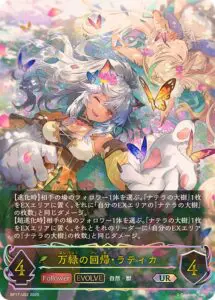 10月更新】 シャドウバースエボルヴの高額買取表・一覧｜PRICE