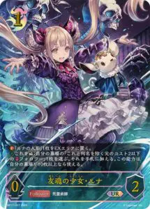 11月更新】 シャドウバースエボルヴの高額買取表・一覧｜PRICE