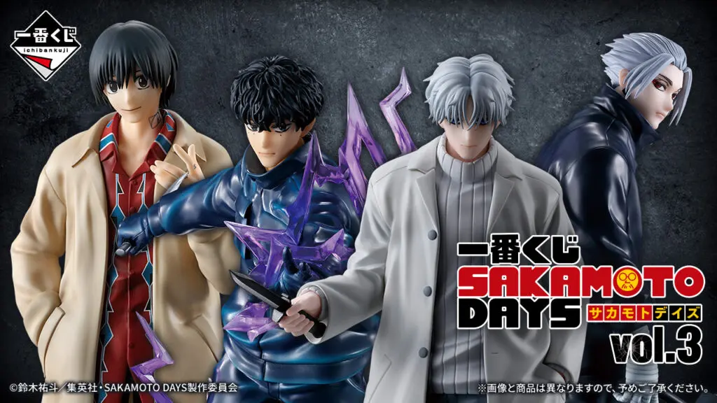 一番くじ「SAKAMOTO DAYS vol.3」買取価格/値段・メルカリ相場