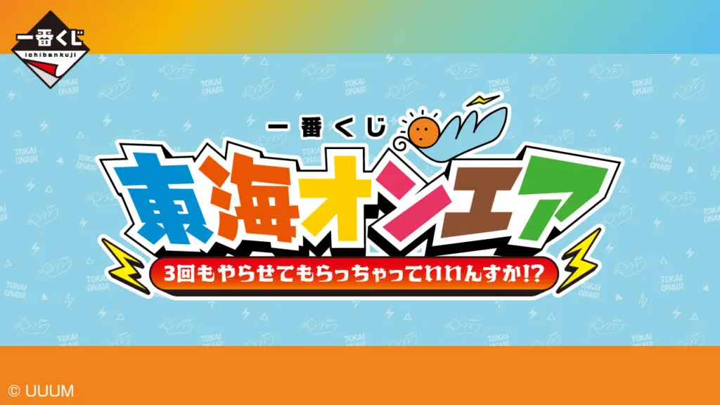 東海オンエア　フィギュア６人セット売り トレーディングフィギュア 全6種セット 東海オンエア ちょこのっ