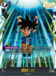 孫悟空GT等レアカードまとめ売り パラレル】ドラゴンボールスーパーカードゲーム FB03-111 孫悟空