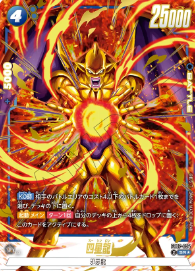 四星龍 SRパラレル(SR☆)買取価格/値段推移・相場情報！高く売るなら