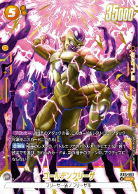 ゴールデンフリーザ様 確認用 ゴールデンフリーザ様 確認用 ゴールデンフリーザ様 確認用