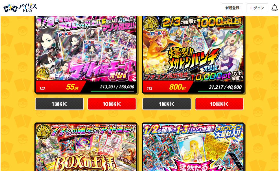 3位：アイリストレカ