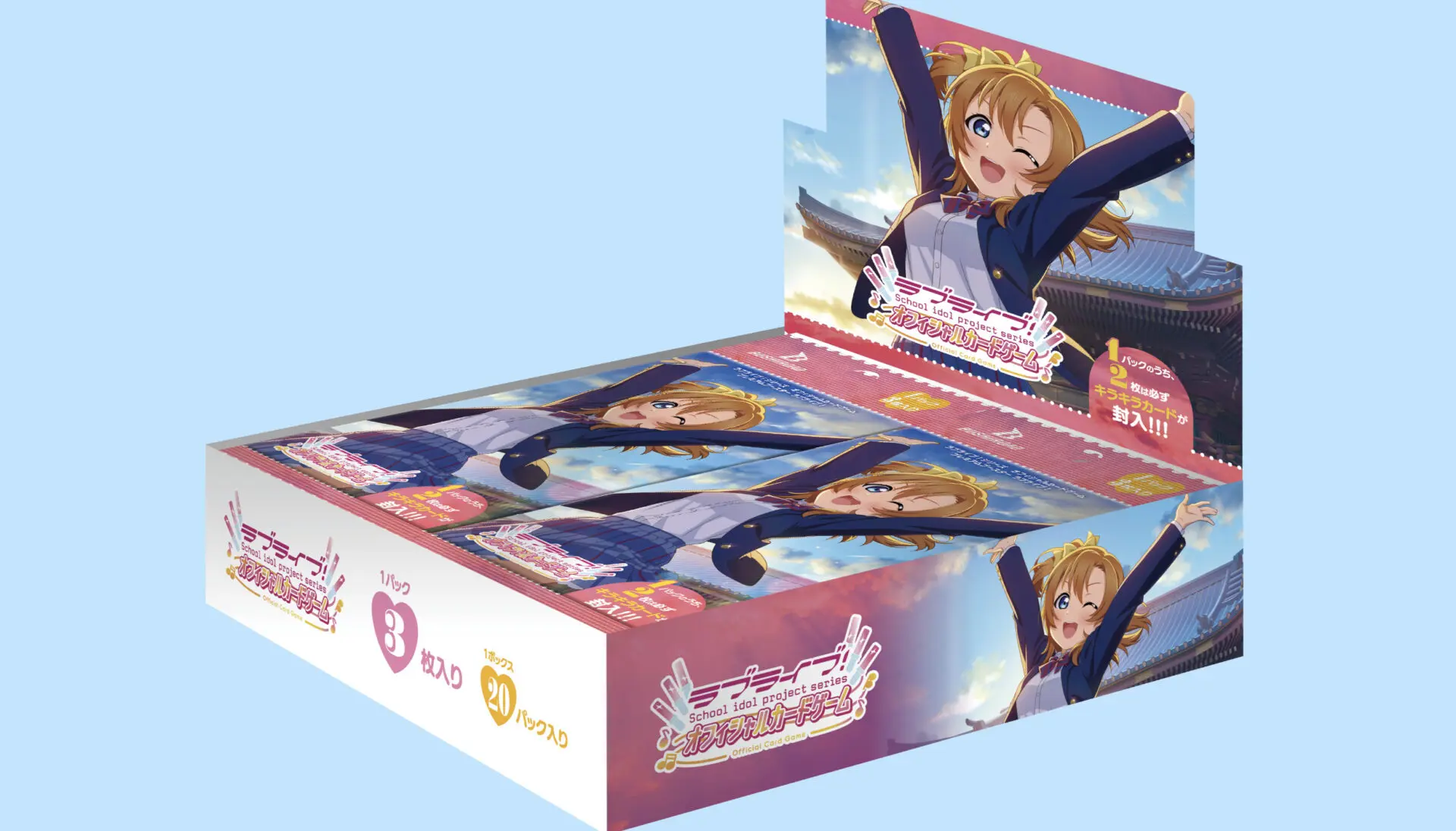 ラブカ】 「ラブライブ！」当たりカード買取価格一覧！フリマ相場