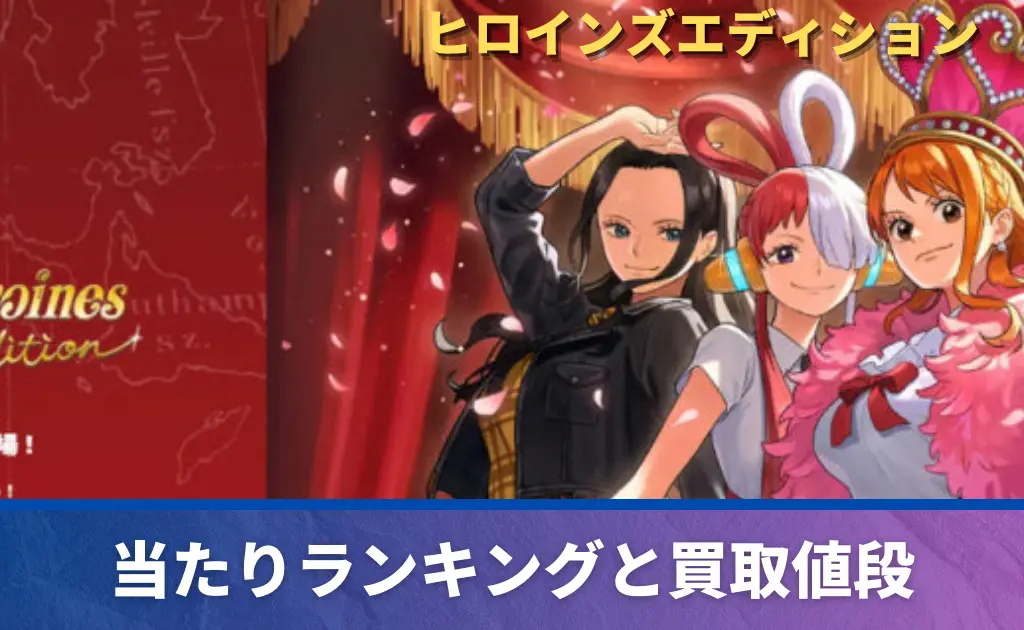 ONE PIECE Heroines edition ハンコック 金ドン 4枚 ワンピースカード