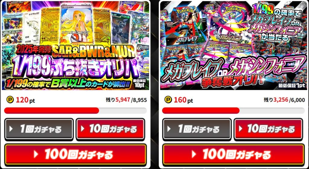 ポケモンカードに特化したオリパ